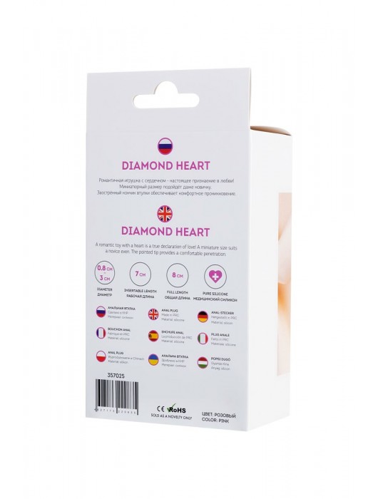 Розовая анальная втулка Diamond Heart с прозрачным кристаллом - 8 см. - ToyFa - купить с доставкой в Южно-Сахалинске