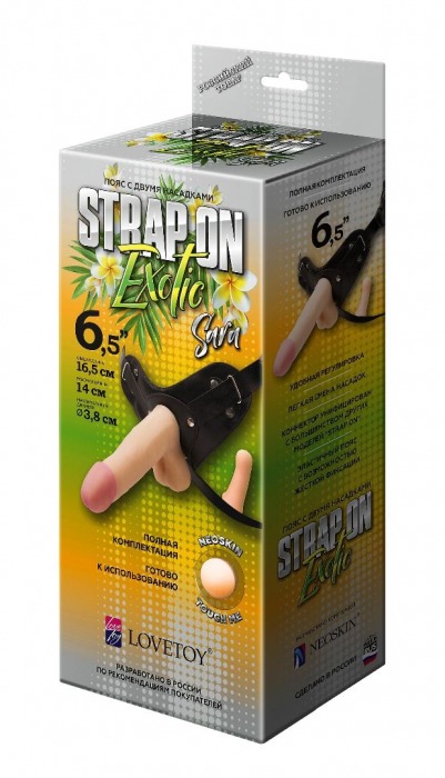 Пояс-трусики с 2 насадками Exotic-Sara - 16,5 см. - LOVETOY (А-Полимер) - купить с доставкой в Южно-Сахалинске