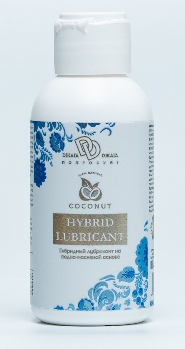 Гибридный лубрикант HYBRID LUBRICANT с добавлением кокосового масла - 100 мл. - БиоМед - купить с доставкой в Южно-Сахалинске