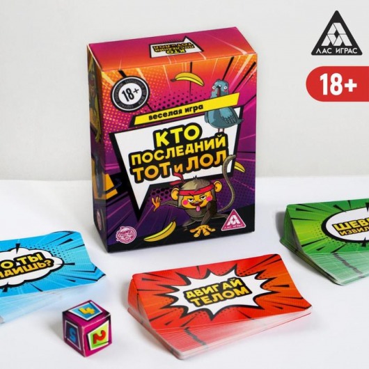 Игра-карточки  Кто последний, тот и ЛОЛ - Сима-Ленд - купить с доставкой в Южно-Сахалинске