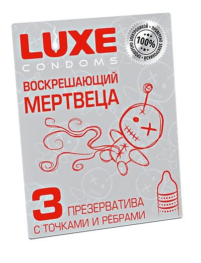 Текстурированные презервативы  Воскрешающий мертвеца  - 3 шт. - Luxe - купить с доставкой в Южно-Сахалинске