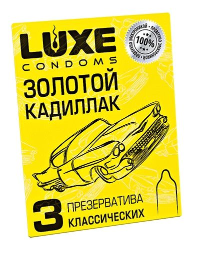 Классические гладкие презервативы  Золотой кадиллак  - 3 шт. - Luxe - купить с доставкой в Южно-Сахалинске