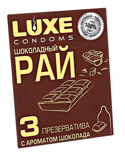 Презервативы с ароматом шоколада  Шоколадный рай  - 3 шт. - Luxe - купить с доставкой в Южно-Сахалинске
