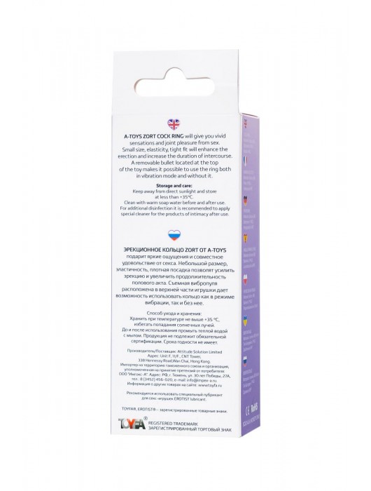 Фиолетовое виброкольцо на пенис Zort - A-toys - в Южно-Сахалинске купить с доставкой