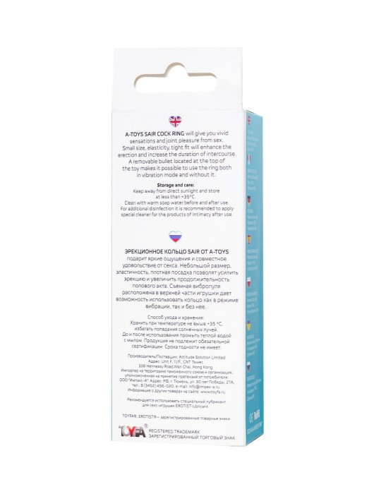 Голубое виброкольцо на пенис Sair - A-toys - в Южно-Сахалинске купить с доставкой