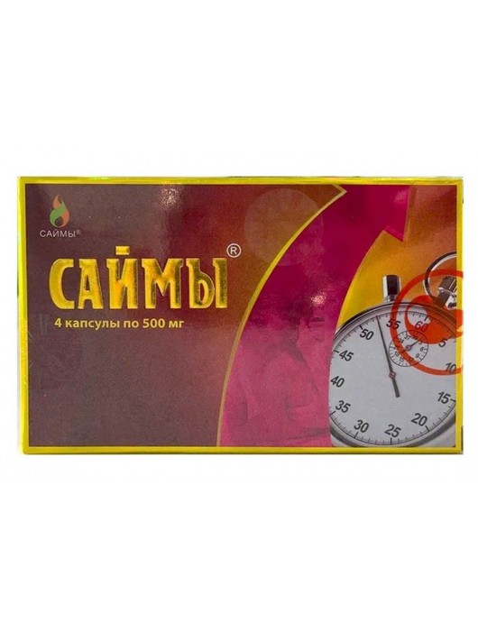 БАД для мужчин  Саймы  - 4 капсулы (500 мг.) - Вселенная здоровья - купить с доставкой в Южно-Сахалинске