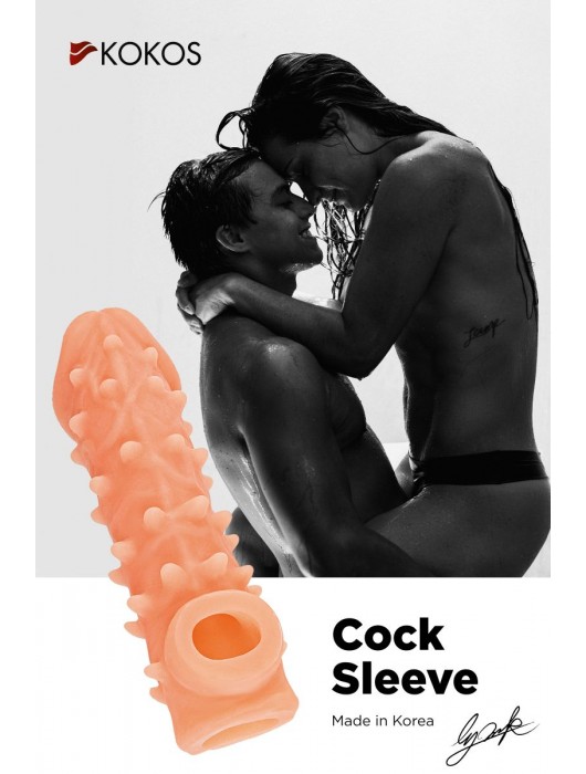Телесная закрытая насадка с пупырышками Cock Sleeve Size S - 13,8 см. - KOKOS - в Южно-Сахалинске купить с доставкой