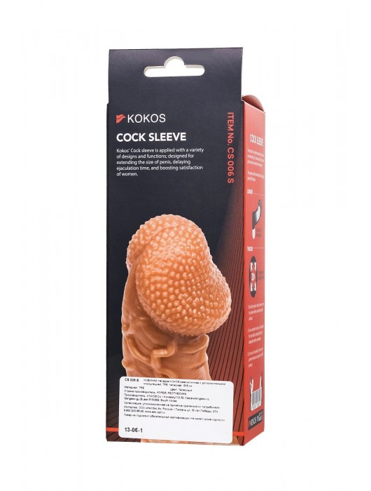 Телесная закрытая насадка с венками Cock Sleeve Size S - 13,8 см. - KOKOS - в Южно-Сахалинске купить с доставкой