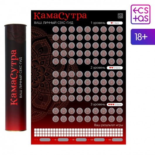 Скретч-плакат  Секс-гид. Камасутра  формата А3 - Сима-Ленд - купить с доставкой в Южно-Сахалинске