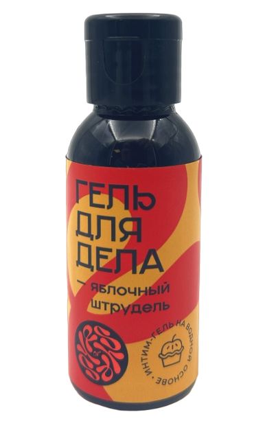 Лубрикант на водной основе YESORYES  Гель для дела - Яблочный штрудель  - 50 мл. - YESORYES - купить с доставкой в Южно-Сахалинске