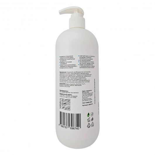 Увлажняющий лубрикант со скваланом - 1000 мл. - LUBLab - купить с доставкой в Южно-Сахалинске