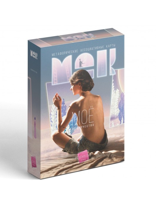 Метафорические ассоциативные карты «Моё Одиночество» - Сима-Ленд - купить с доставкой в Южно-Сахалинске