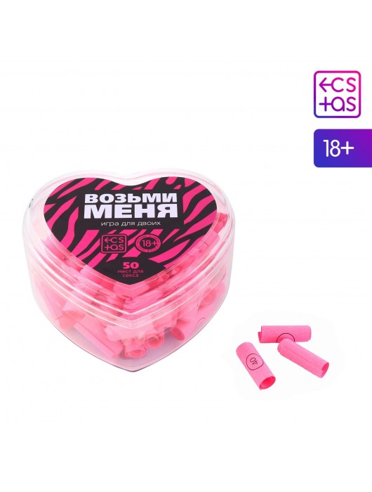 Игра для двоих «Возьми меня» - Сима-Ленд - купить с доставкой в Южно-Сахалинске