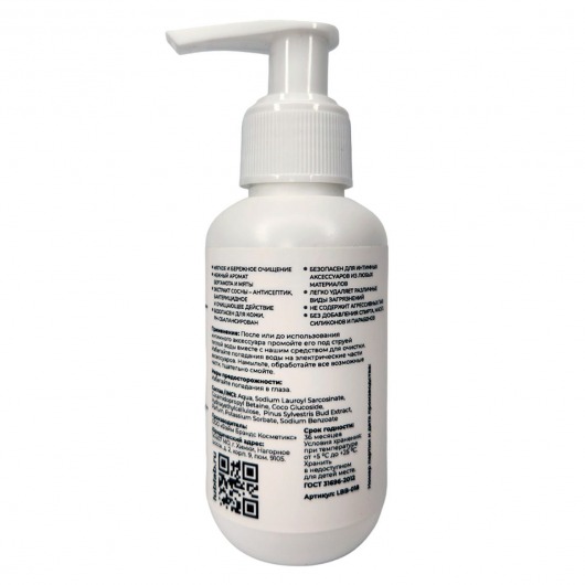 Очищающий эко-гель для секс-игрушек с ароматом бергамота и мяты - 100 мл. - LUBLab - купить с доставкой в Южно-Сахалинске