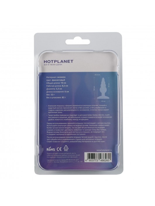 Лиловая анальная пробка Unicorn Playful - 10 см. - HOT planet