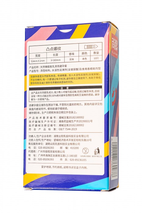 Презервативы с точками и ребрами Elasun Ribbed and Dotted - 10 шт. - Elasun - купить с доставкой в Южно-Сахалинске