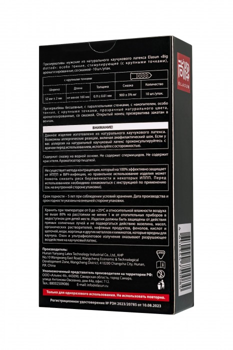 Презервативы с точками Elasun Big Dotted - 10 шт. - Elasun - купить с доставкой в Южно-Сахалинске