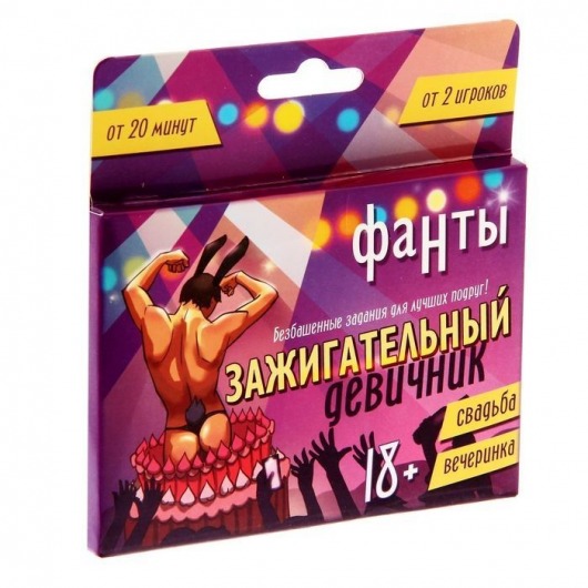 Фанты  Зажигательный девичник - Сима-Ленд - купить с доставкой в Южно-Сахалинске