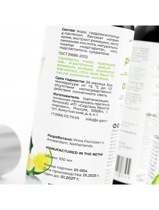 Лубрикант для орального секса SGAN со вкусом коктейля «Маргарита» - 100 мл. - SGAN - купить с доставкой в Южно-Сахалинске