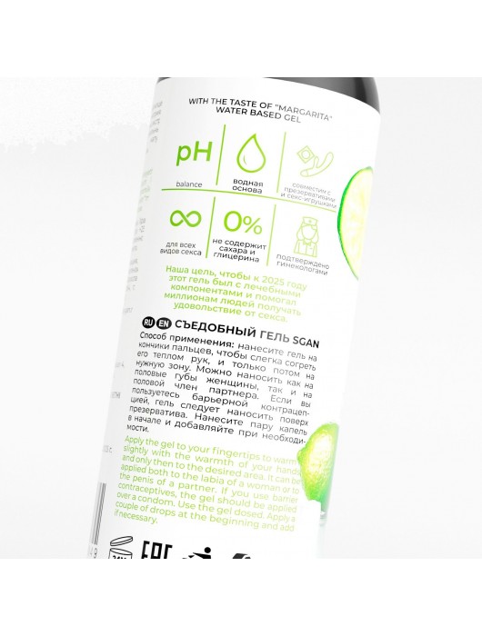 Лубрикант для орального секса SGAN со вкусом коктейля «Маргарита» - 100 мл. - SGAN - купить с доставкой в Южно-Сахалинске