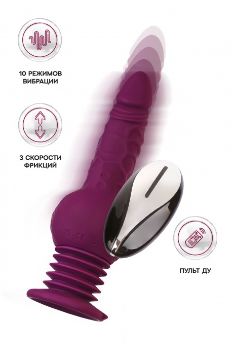 Фиолетовая мини-машина для секса Striker с пультом ДУ - 23,5 см. - ToyFa - купить с доставкой в Южно-Сахалинске