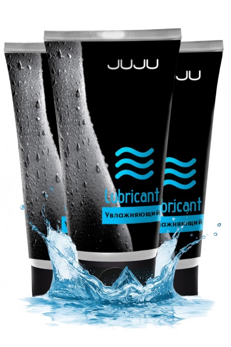 Набор из 3 увлажняющих лубрикантов JUJU - JuJu - купить с доставкой в Южно-Сахалинске