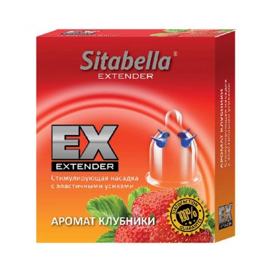 Стимулирующая насадка Sitabella Extender  Клубника - Sitabella - купить с доставкой в Южно-Сахалинске