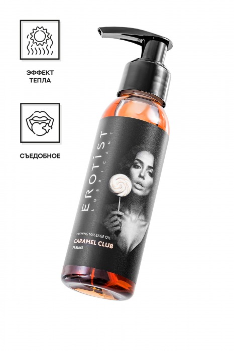 Разогревающее массажное масло Erotist Caramel Club с ароматом пралине - 100 мл. - Erotist Lubricants - купить с доставкой в Южно-Сахалинске