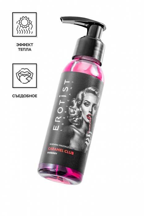 Разогревающее массажное масло Erotist Caramel Club с ароматом барбариса - 100 мл. - Erotist Lubricants - купить с доставкой в Южно-Сахалинске