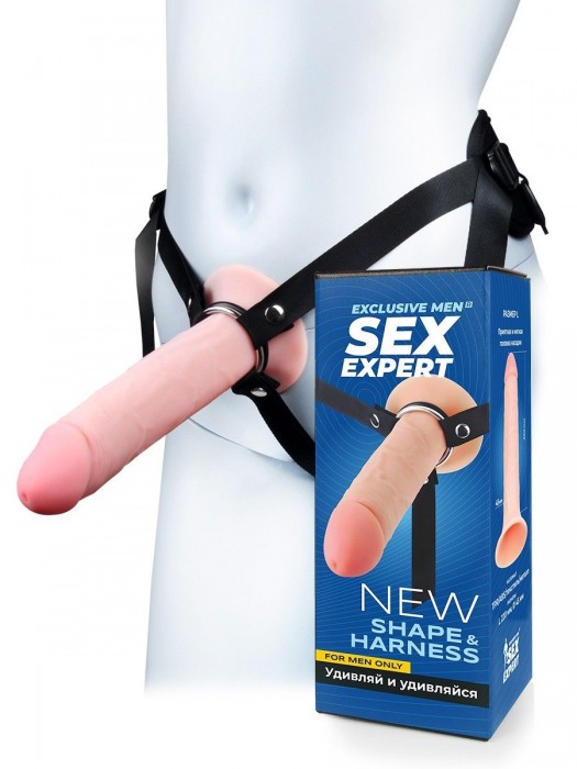 Мужской полый страпон на регулируемых ремешках - 22 см. - Sex Expert - купить с доставкой в Южно-Сахалинске