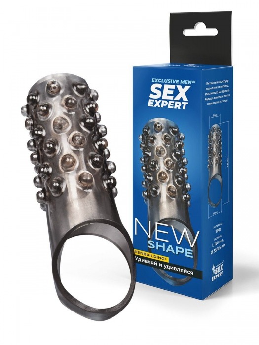 Дымчатая насадка на пенис с выпуклостями - 12 см. - Sex Expert - в Южно-Сахалинске купить с доставкой