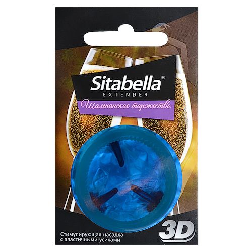 Насадка стимулирующая Sitabella 3D  Шампанское торжество  с ароматом шампанского - Sitabella - купить с доставкой в Южно-Сахалинске