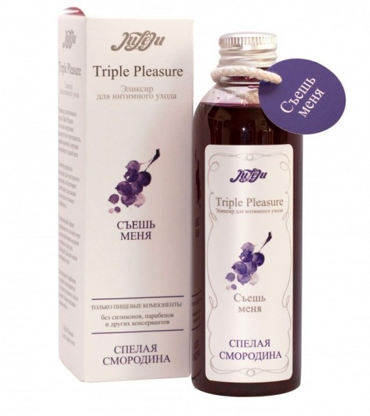 Эликсир Triple Pleasure  Спелая смородина  - 130 гр. - JULEJU - купить с доставкой в Южно-Сахалинске