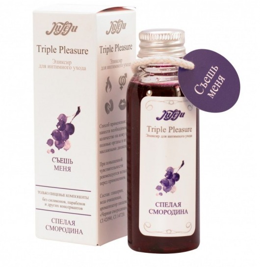 Эликсир Triple Pleasure  Спелая смородина  - 65 гр. - JULEJU - купить с доставкой в Южно-Сахалинске