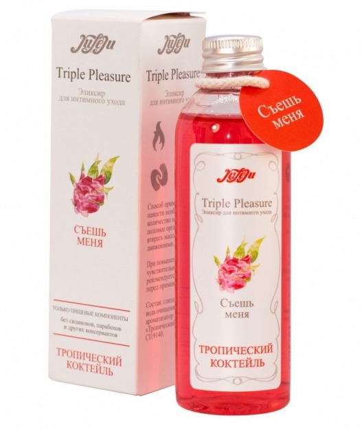 Эликсир Triple Pleasure  Тропический коктейль  - 130 гр. - JULEJU - купить с доставкой в Южно-Сахалинске