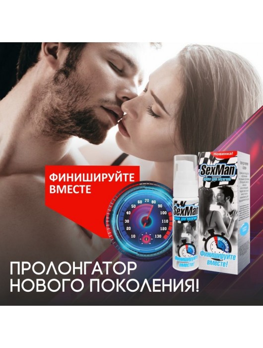 Крем-пролонгатор для мужчин SexMan - 28 гр. - Биоритм - купить с доставкой в Южно-Сахалинске